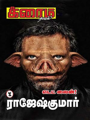 cover image of Dead Line!